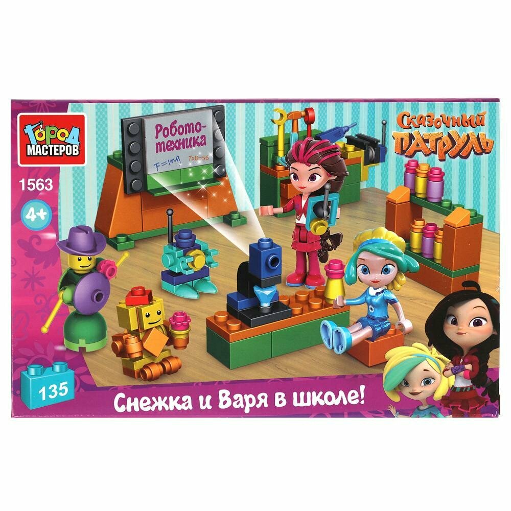 Город мастеров, Конструктор Сказочный патруль, конструктор Школьный класс (135 деталей), 1563-AA