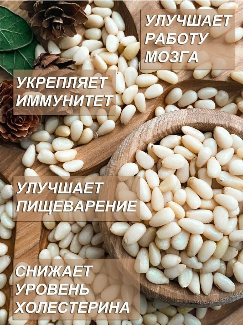 Кедровые орехи очищенные 200 г. Кедровый орех "Natural Nuts" - фотография № 3