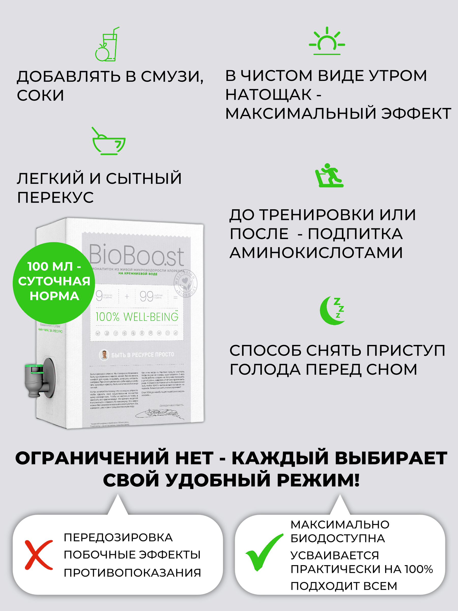 Детокс суперфуд живая хлорелла на кремниевой воде, смузи для похудения / пп, веган, кето / хлорофилл жидкий /не спирулина, не порошок и не в таблетках - фотография № 12