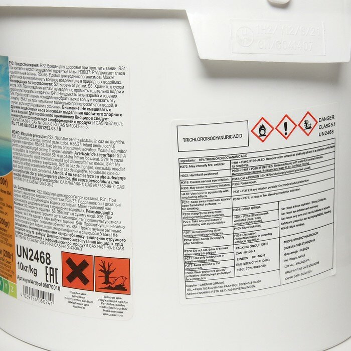 Chemoform Мульти-таблетки для воды бассейна "Всё в одном" (200 гр), 10 кг - фотография № 3