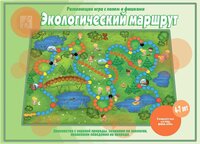 Экологический маршрут. Развивающая игра с полем и фишками. Для детей 4-7 лет.