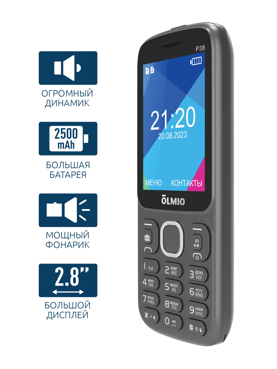 Мобильный телефон Olmio P38 серый