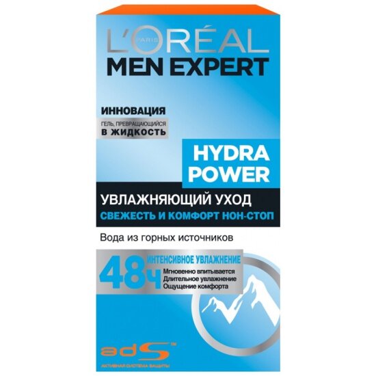 Увлажняющий крем-уход L'OREAL PARIS Men Expert Hydra Power свежесть и комфорт, 50мл