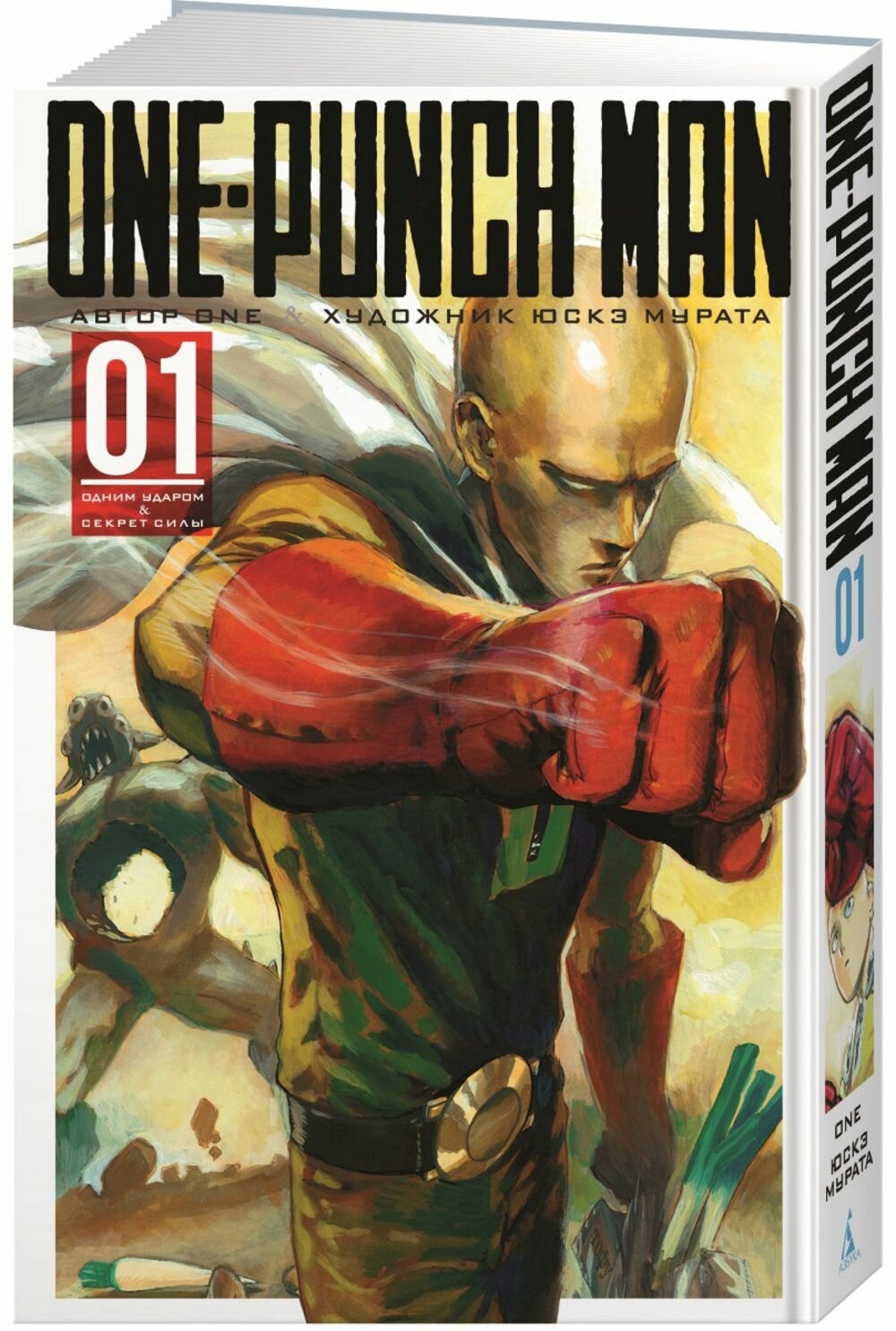 Набор Манга One-Punch Man Книга 1 Одним ударом & Секрет силы + Напиток газированный Ramune Lemonade Melon Вкус дыни 200мл - фотография № 3