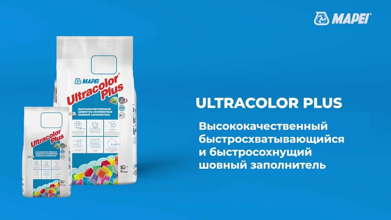 Цементно-полимерная затирка Mapei Ultracolor Plus (№144 шоколад) - фотография № 2