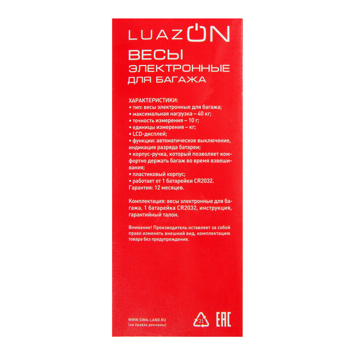 Весы багажные Luazon LV-404, до 40 кг, черные - фотография № 5