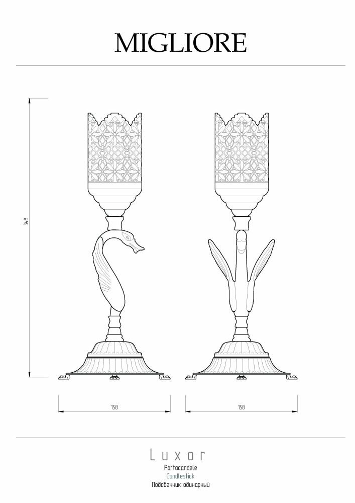 Подсвечник одинарный Migliore Luxor 26151 золото - фотография № 2