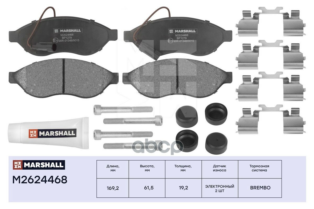 К-Т Дисков. Тормоз. Колодок MARSHALL арт. M2624468