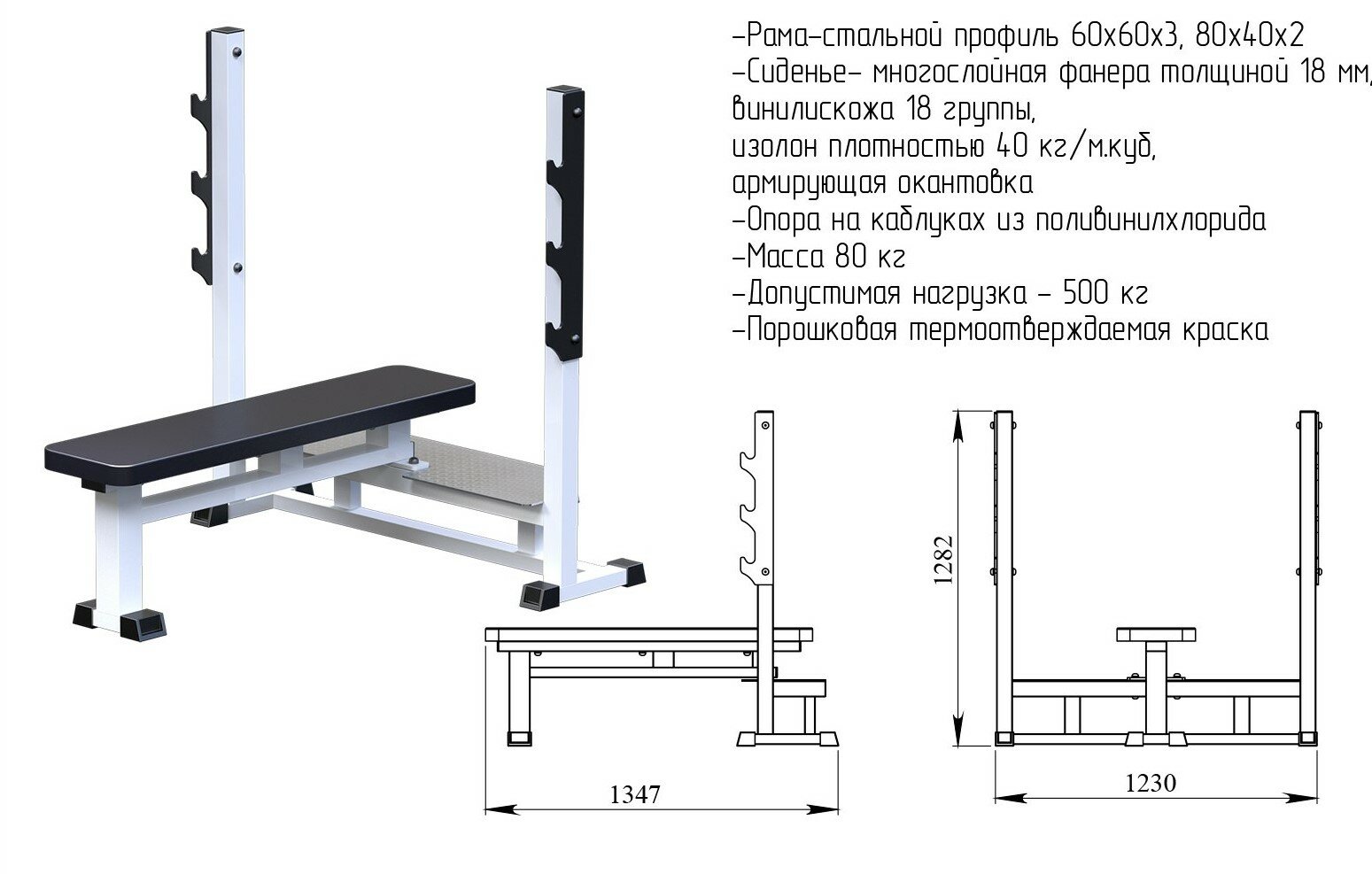 Скамья для штанги со стойками горизонтальная AR012