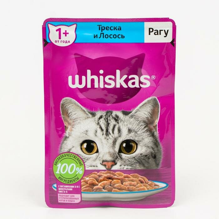 Влажный корм Whiskas для кошек, треска/лосось рагу, 75 г (14 шт) - фотография № 1