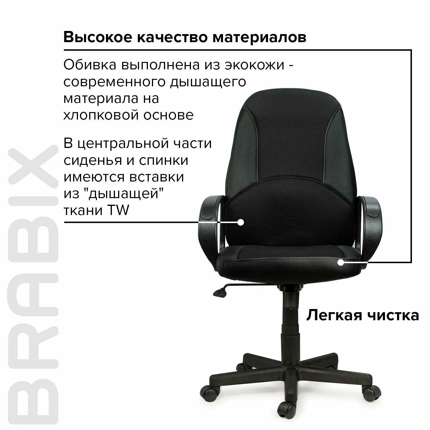 Кресло офисное BRABIX "City EX-512", кожзаменитель черный, ткань черная, TW, 531407 - фотография № 7