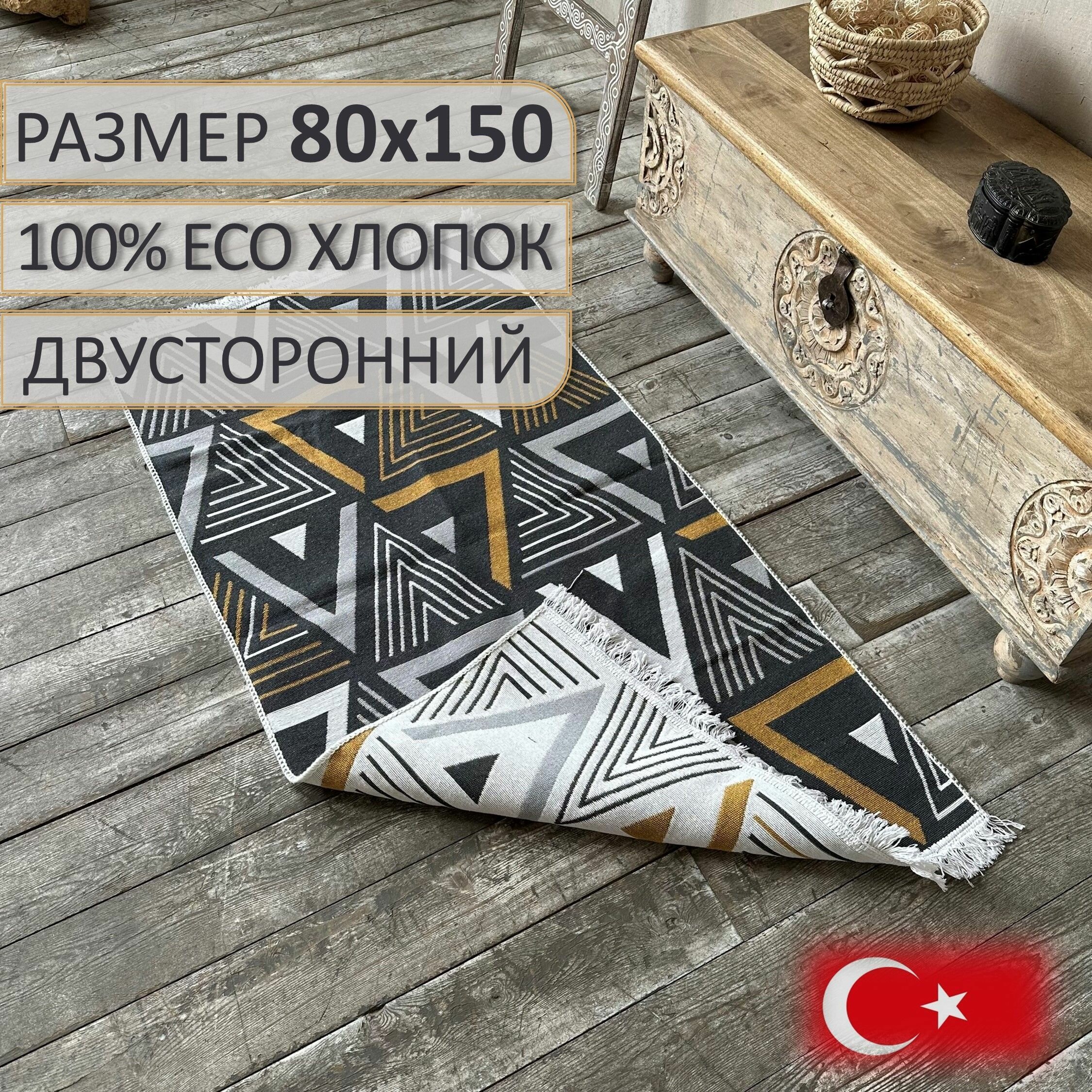Ковровая дорожка, двусторонняя, турецкая, килим, ECO Hali Yellow Grey, 80x150 см - фотография № 1