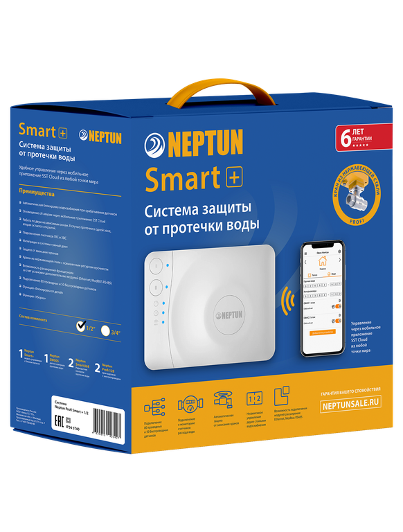 2245269 Система контроля протечки воды Neptun PROFI Smart+ 1/2"