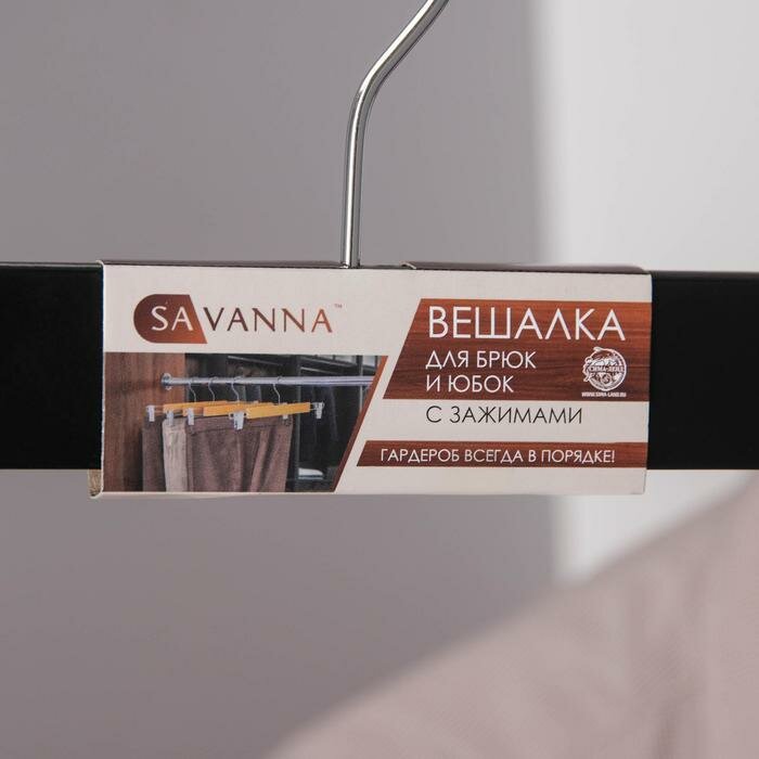 SAVANNA Вешалка для брюк и юбок с зажимами SAVANNA, сорт А, 34×1,2×12,5 см, тёмное дерево, лотос - фотография № 4