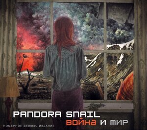 Pandora Snail – Война и мир / War and Peace (CD Deluxe)