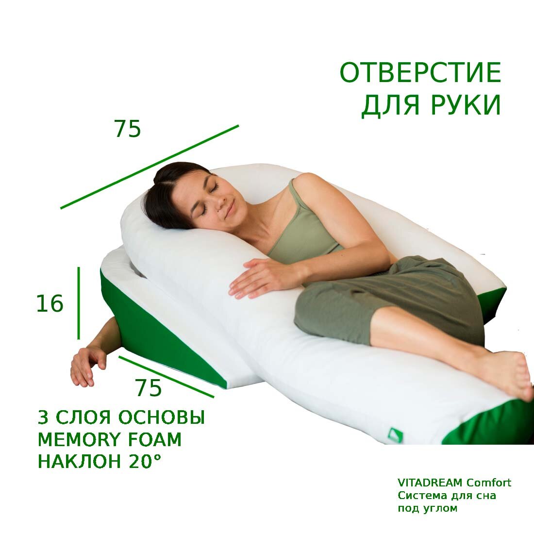 Клиновидная подушка VITADREAM Comfort (система для сна под углом) - фотография № 1