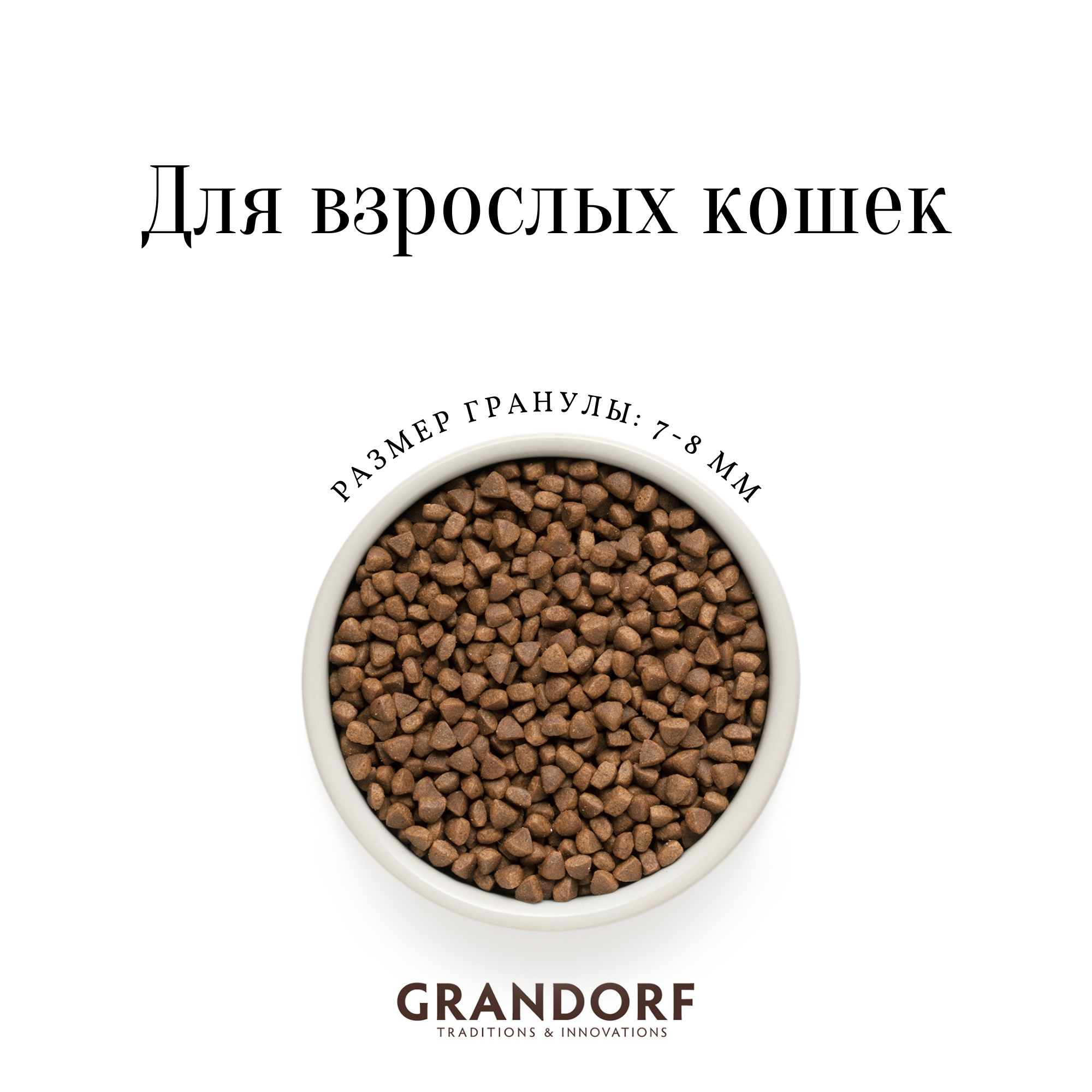 Grandorf низкозерновой корм для домашних кошек с ягненком и индейкой - фотография № 3