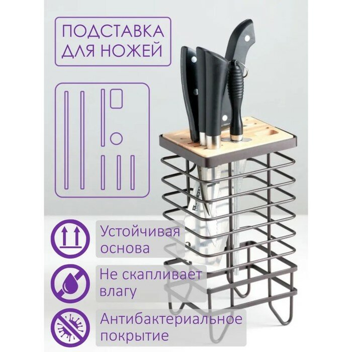 фото Подставка для ножей Доляна «Лофт», 13×10,5×23 см, цвет коричневый