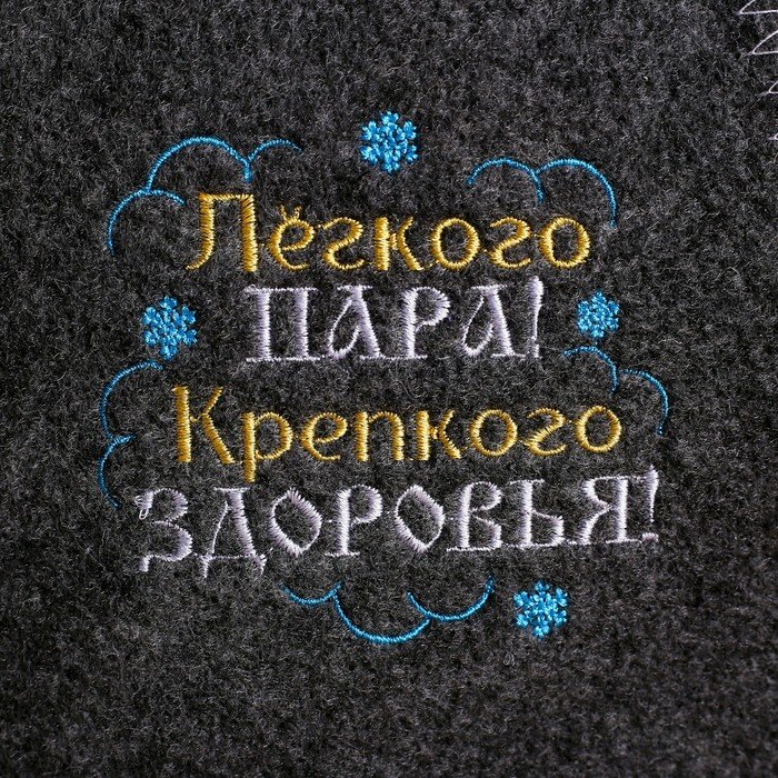 Подарочный набор "Счастливого Нового года": шапка с вышивкой, 2 масла по 15 мл - фотография № 6