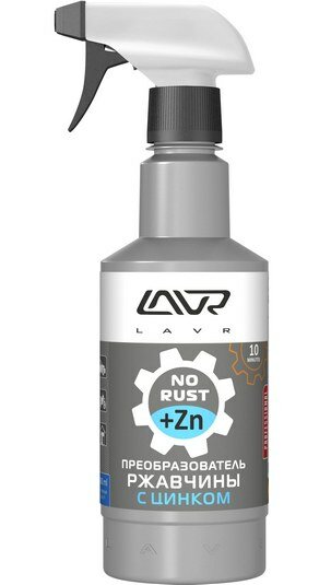 Преобразователь ржавчины с цинком "10 минут" lavr rust remover no rust zinc+480 мл.