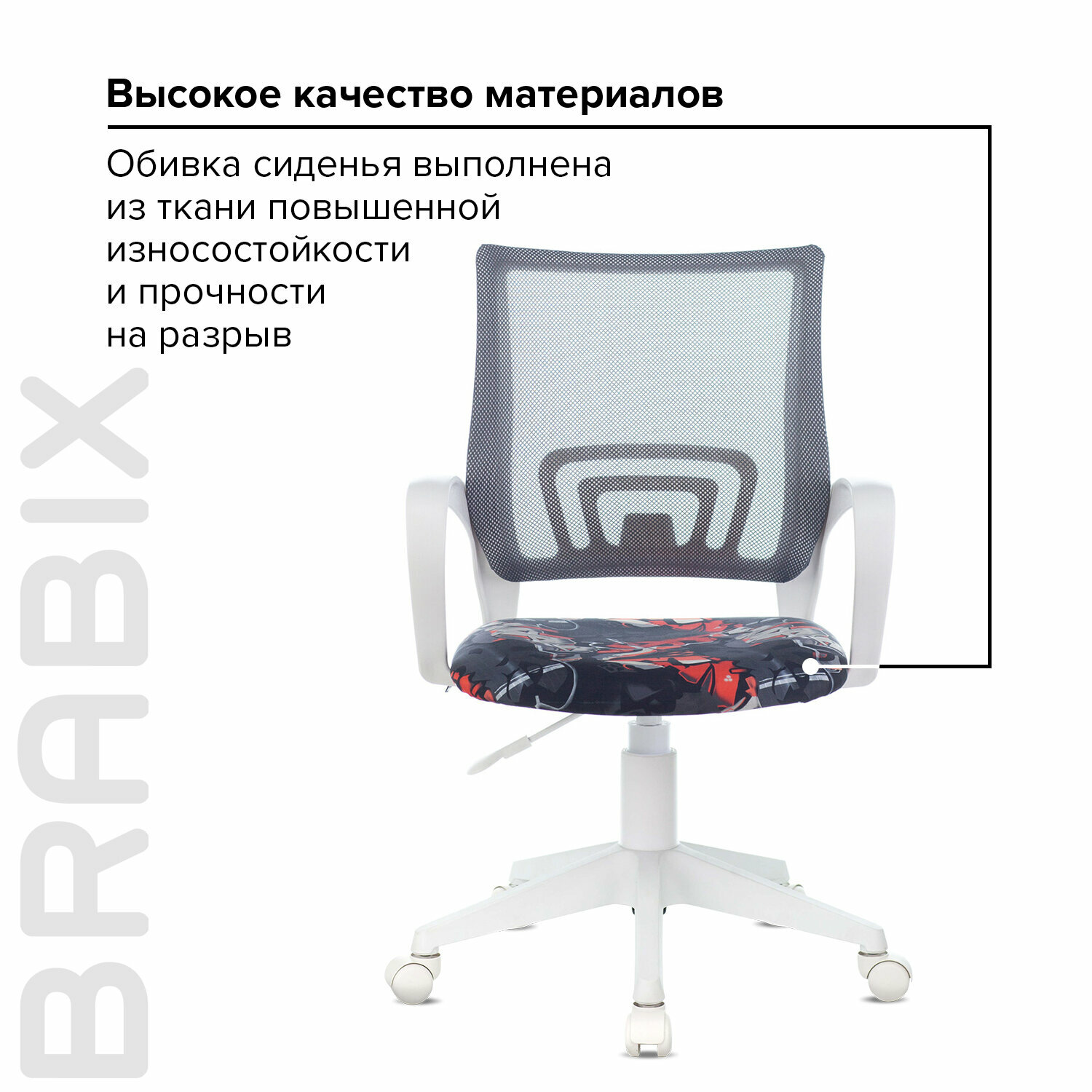 Кресло BRABIX "Fly MG-396W", с подлокотниками, пластик белый, сетка, серое с рисунком "Graffity", 532404, MG-396W_532404 - фотография № 9