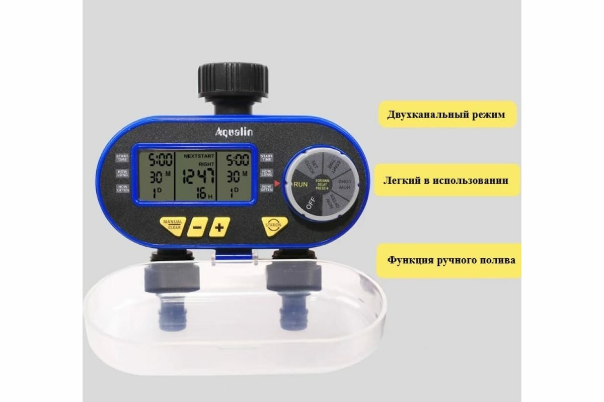 Электронный двухканальный таймер для полива Aqualin at04 c жк-дисплеем 082-2053 - фотография № 4