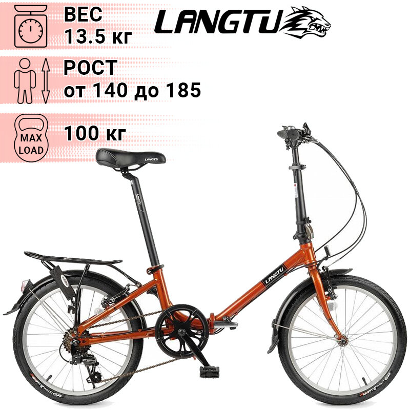 Велосипед Langtu TU 26, коричневый