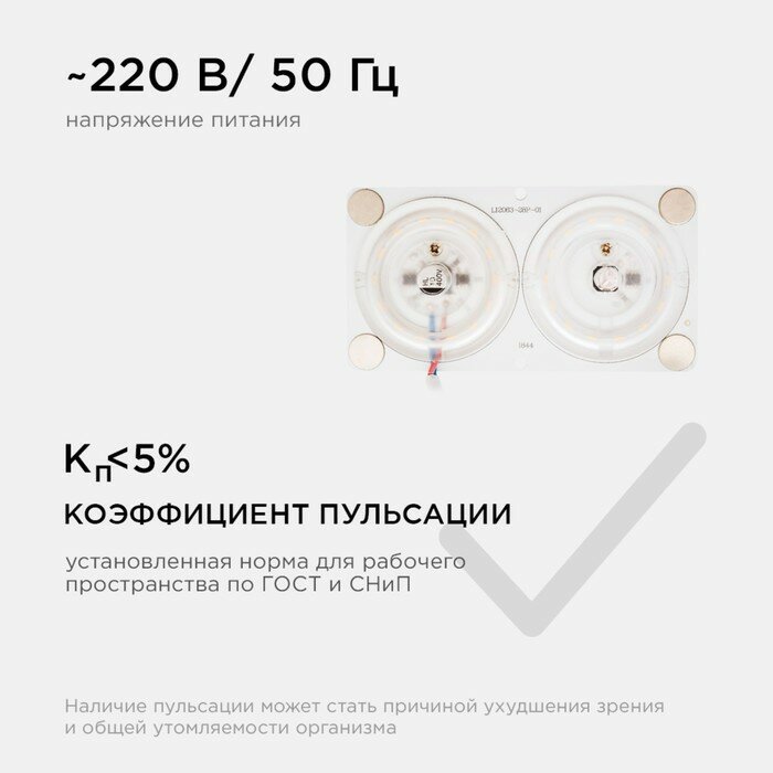 Модуль LED 24Вт 4000К 80Лм/Вт 220В SMD2835 IP20 120*63мм с линзой - фотография № 9