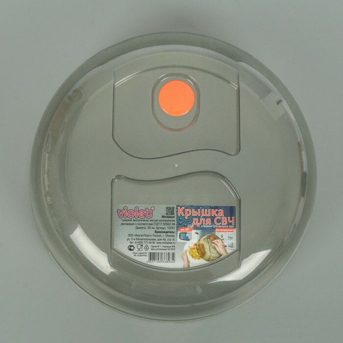 Крышка для СВЧ, d=26 см, с клапаном, цвет дымчатый - фотография № 3