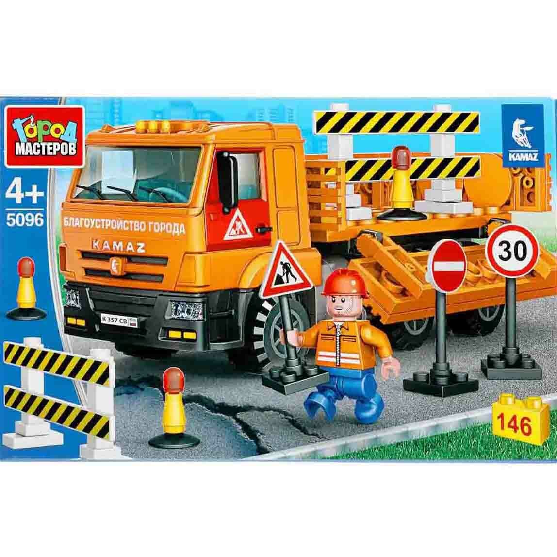Город Мастеров Конструктор Камаз ремонт дороги с фигуркой Город Мастеров 5096-KK