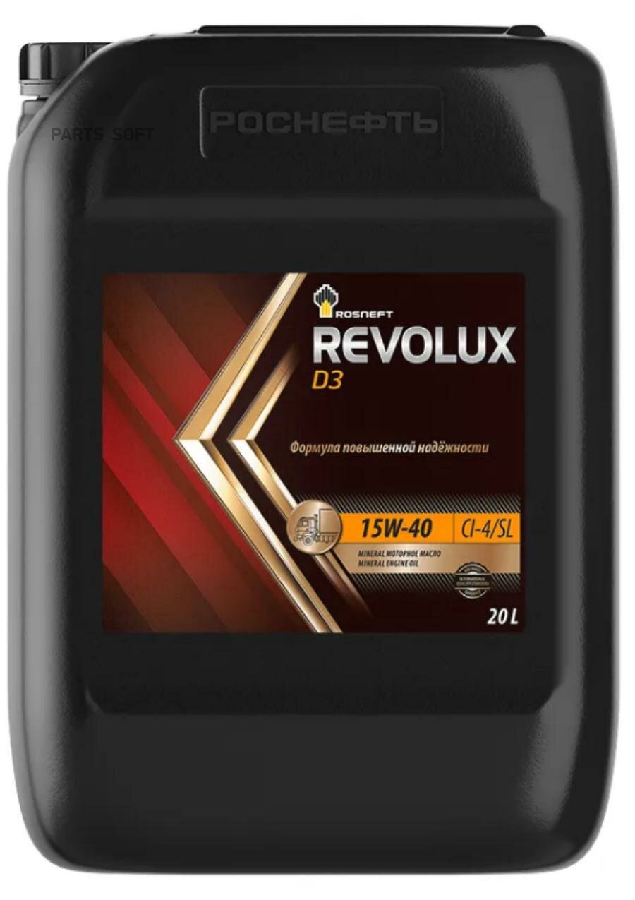 Роснефть 40620869 RN Revolux D3 15W-40 CI-4/SL (20л) рнпк