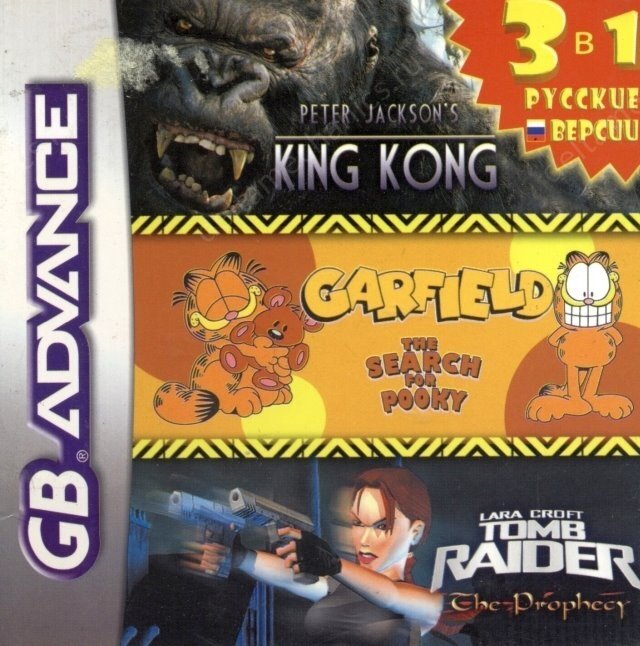 Сборник игр 3-в-1 King Kong+TombRaider+Garfild: Search For Pooky (игра для игровой приставки GBA)