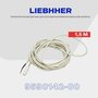 Датчик температуры для холодильника Liebherr 9590142-00 (TS-LBH-1259/1246) / L - 1.5 м