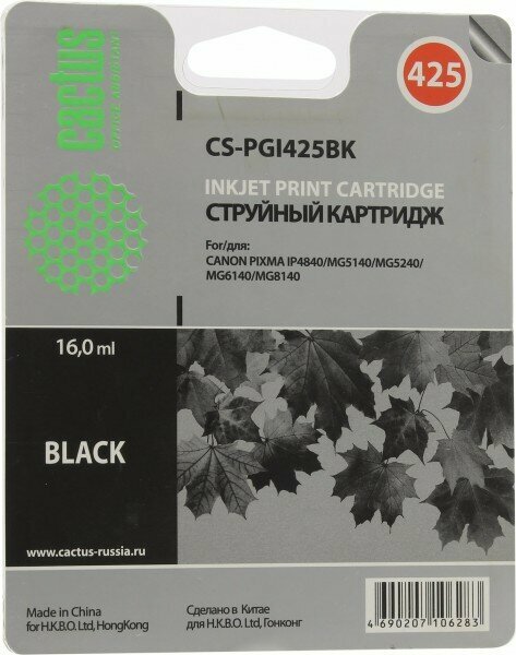 Картридж струйный Cactus CS-PGI425BK черный для Canon Pixma iP4840/MG5140/5240/6140/8140/MX884 (16мл) CS-PGI425BK