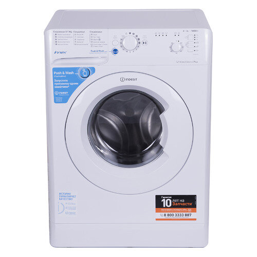 Стиральная машина Indesit BWSB 61051, фронтальная, 6кг, 1000об/мин