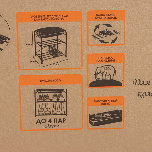 Подставка для обуви "Альфа 13" с сиденьем и ящиком, медный антик ПДОА13СЯ М ЗМИ - фото №8