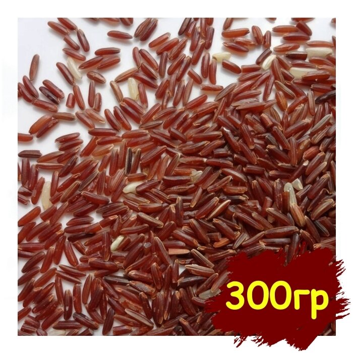 Красный рис, Высший сорт, Вегетарианский продукт, Vegan 300 гр - фотография № 1