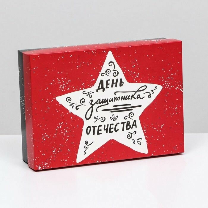 Подарочная коробка "Белая звезда, День защитника Отечества", красно-черная, 21 х 15 х 5,7 см - фотография № 1