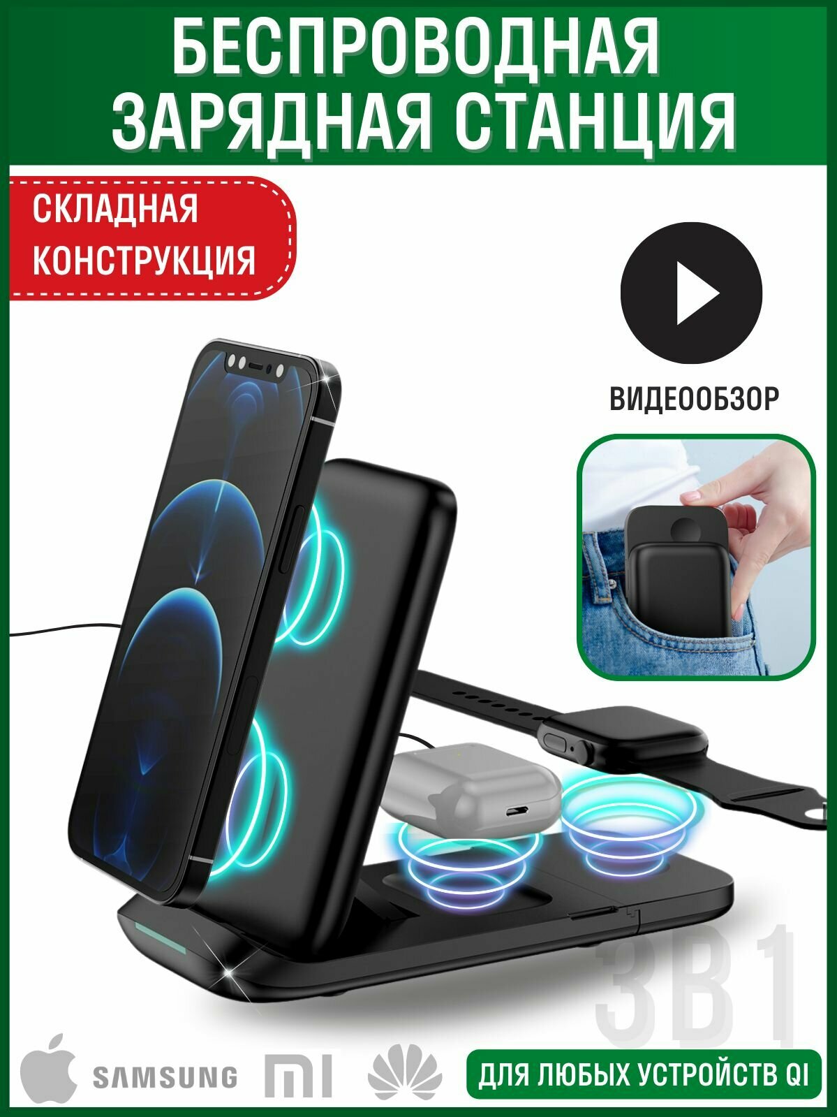 Coffeesoft Складная беспроводная зарядка для Iphone, iWatch, AirPods, Android, Samsung, зарядная станция 3 в 1, док-станция