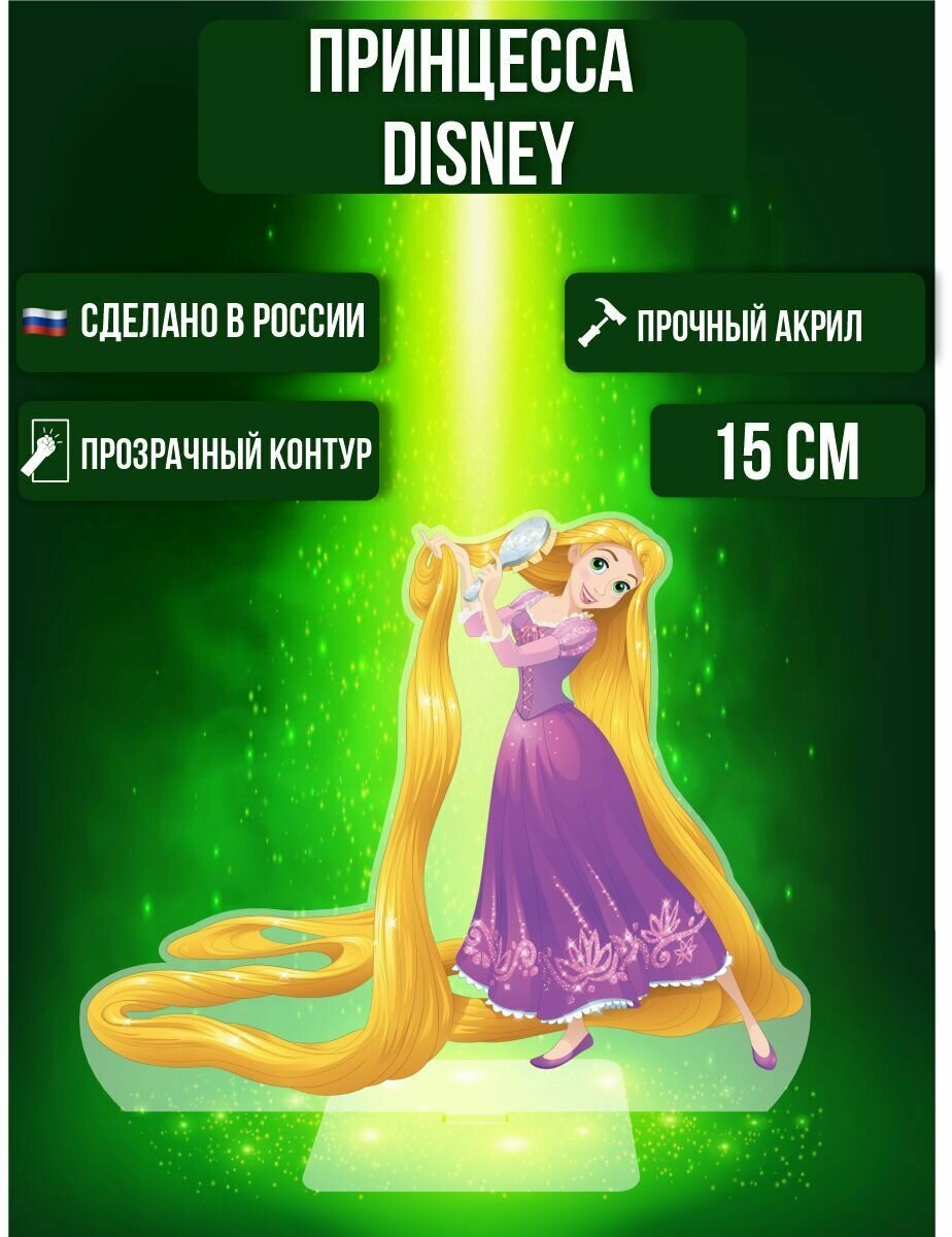 Фигурка акриловая Rapunzel Принцесса Рапунцель