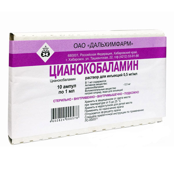 Цианокобаламин р-р д/ин. амп.