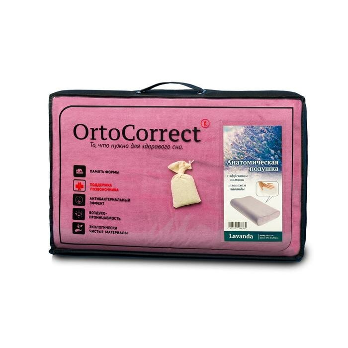 OrtoCorrect Ортопедическая подушка OrtoCorrect Classic M, с регулировкой высоты, запах лаванды, 58 х 37 см, валики 9/11 см - фотография № 3