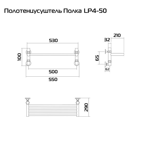 Полотенцесушитель водяной Полка LP 60x12 см Белый - фотография № 5