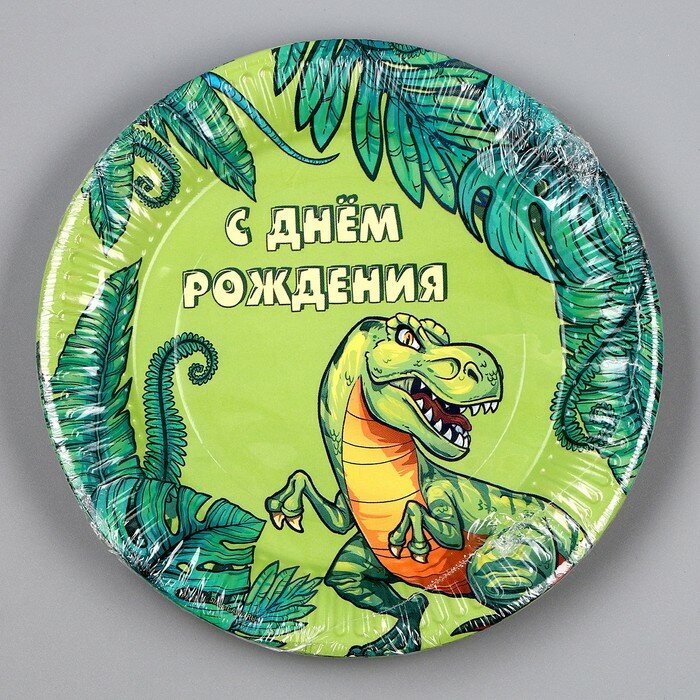 Тарелка бумажная «С днём рождения! Динозавр» 18 см, набор 6 штук - фотография № 4