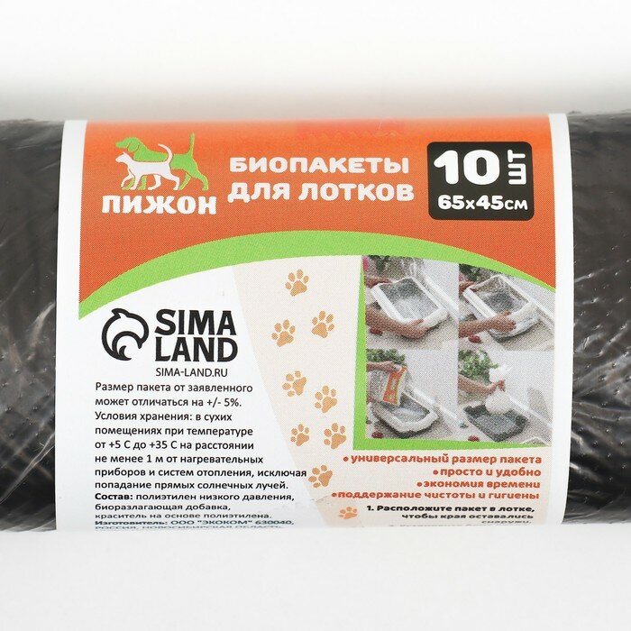БИО Пакеты для кошачьих лотков "Пижон" 45х65 см, 12 мкм, 10 шт, чёрные - фотография № 2