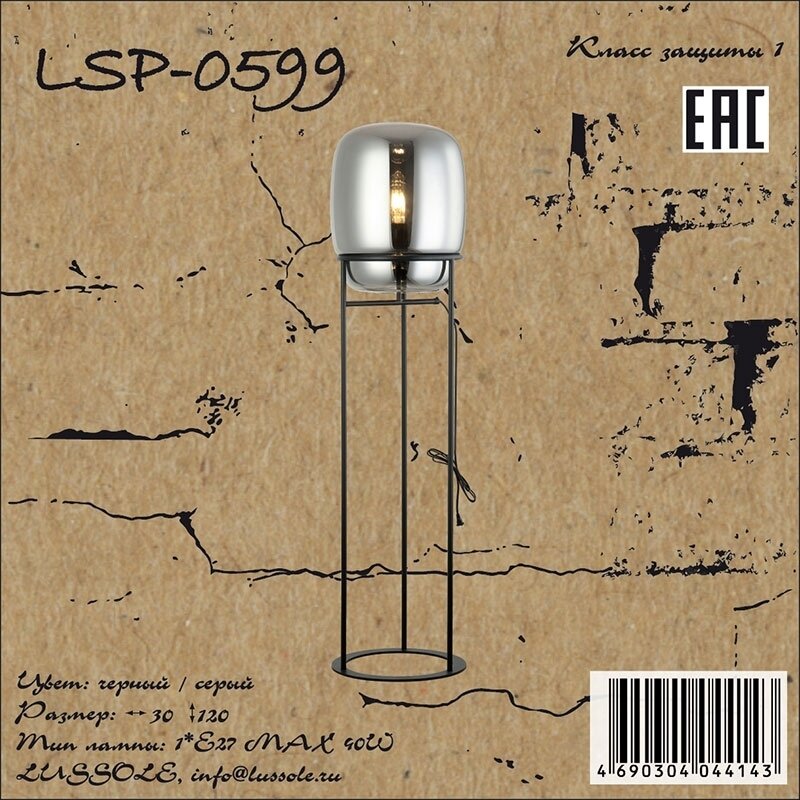 Lussole Торшер LSP-0599