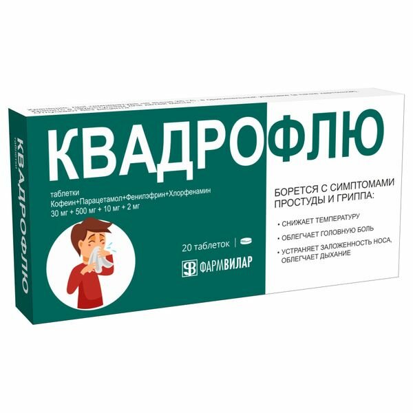 Квадрофлю таб.