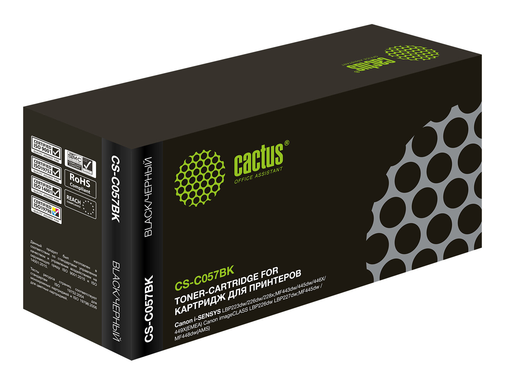 Картридж лазерный Cactus CS-C057BK 057 H черный (3100 страниц) для Canon i-SENSYS LBP223dw/226dw/228x