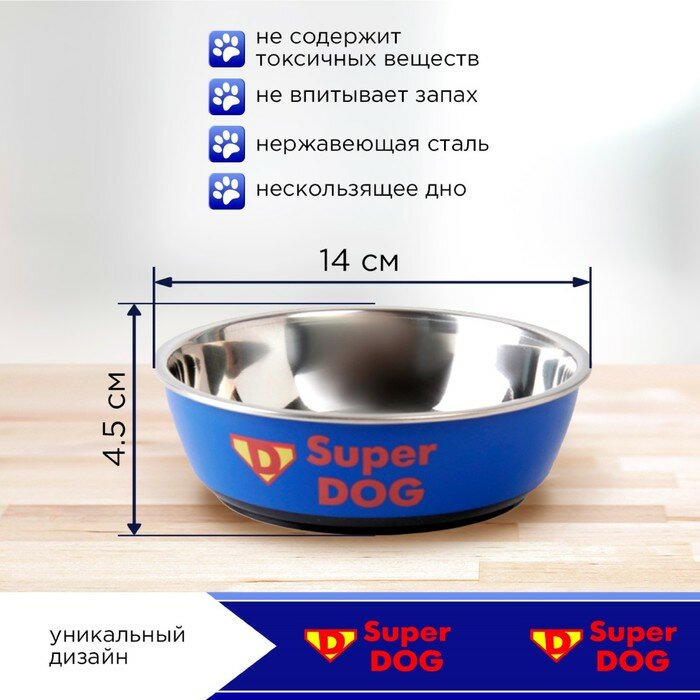 Миска металлическая для собаки Super dog, 450 мл, 14х4.5 см - фотография № 2