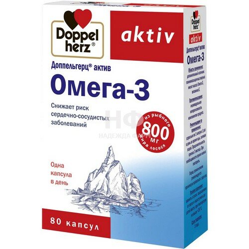 Рыбий жир и омега Квайссер Фарма Доппельгерц Актив Омега-3 капс №80 БАД